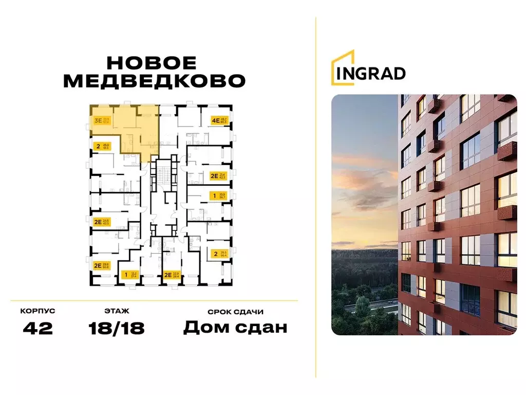 2-комнатная квартира: Мытищи, улица Разведчика Абеля, 9к1 (65.4 м) - Фото 1