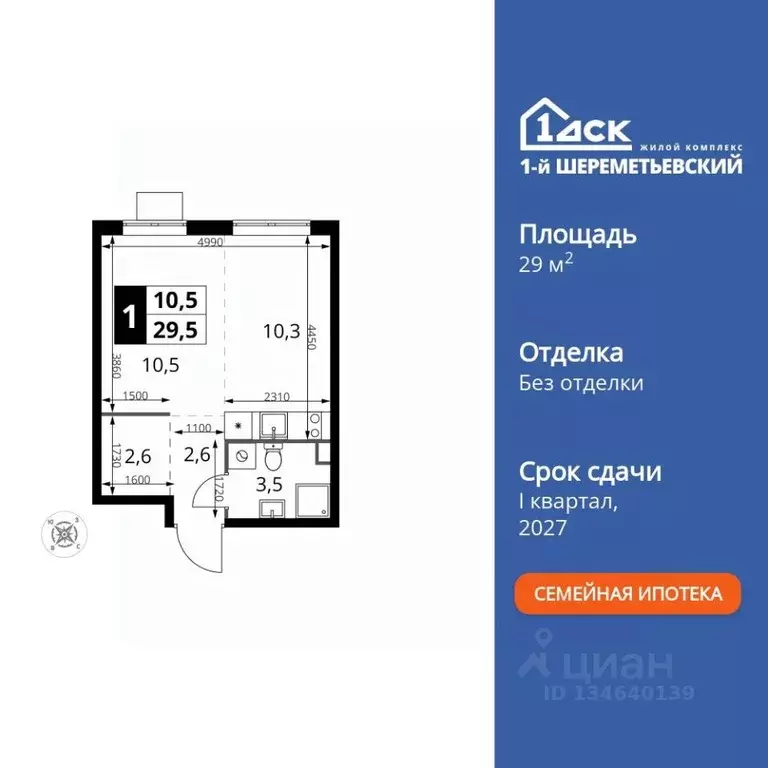 Студия Московская область, Химки Подрезково мкр, 1-й Шереметьевский ... - Фото 1