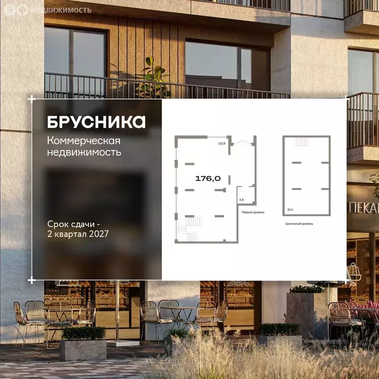 Помещение свободного назначения (176 м) - Фото 1