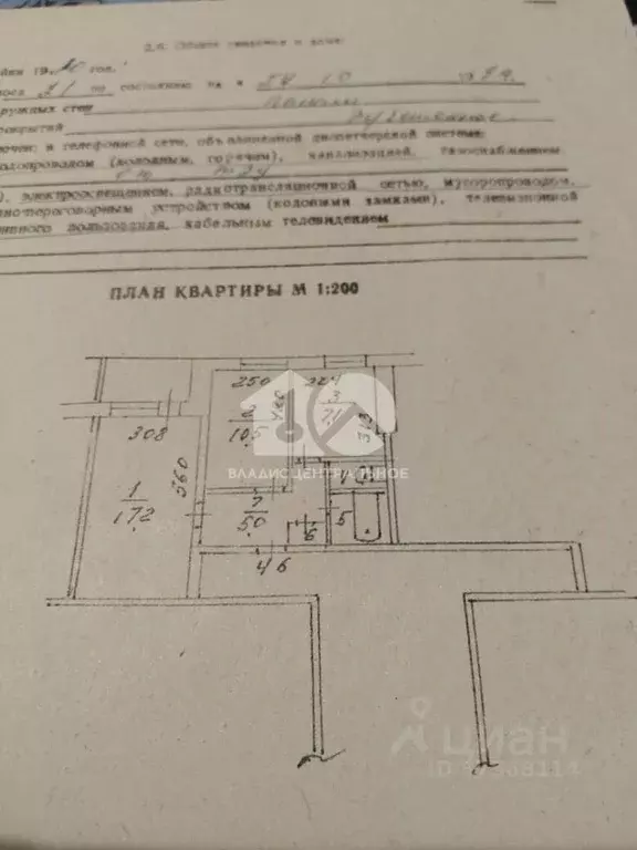 2-к кв. Новосибирская область, Новосибирск ул. Петухова, 38/1 (43.7 м) - Фото 2