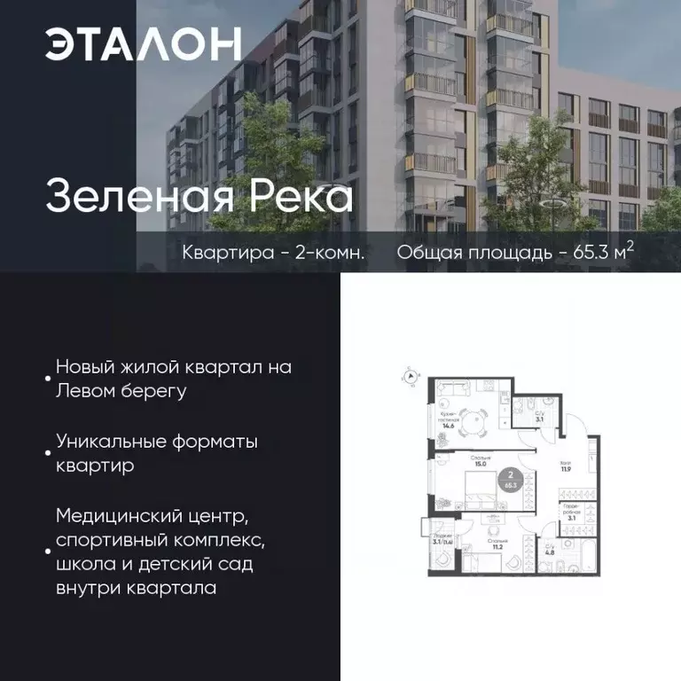 2-к кв. Омская область, Омск Зеленая река мкр,  (65.3 м) - Фото 0