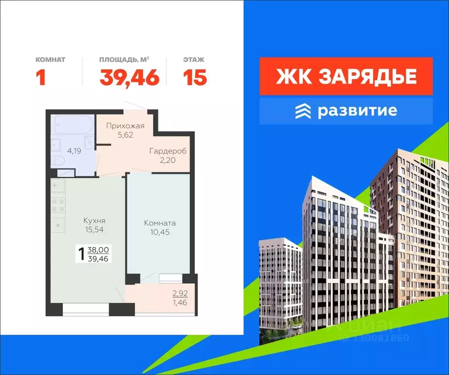 1-к кв. Воронежская область, Воронеж Электросигнальная ул., 9А (39.46 ... - Фото 1