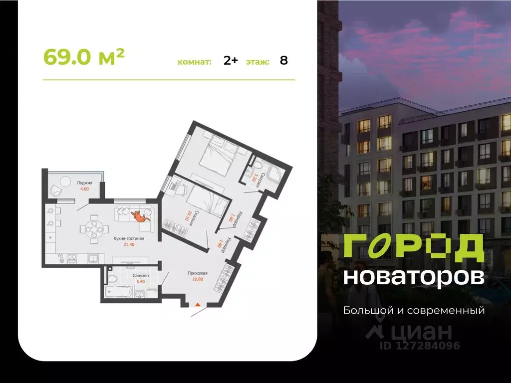 2-к кв. Ульяновская область, Ульяновск Город Новаторов жилой комплекс, ... - Фото 1