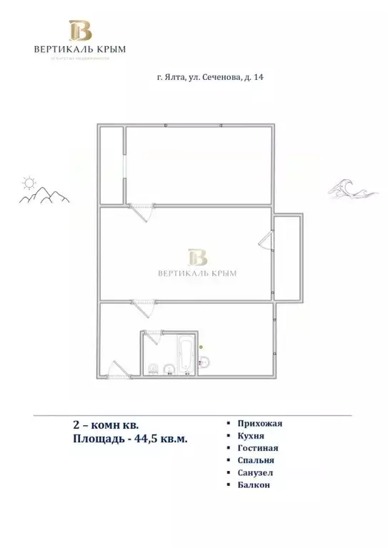 2-к кв. Крым, Ялта ул. Сеченова, 14 (48.5 м) - Фото 2