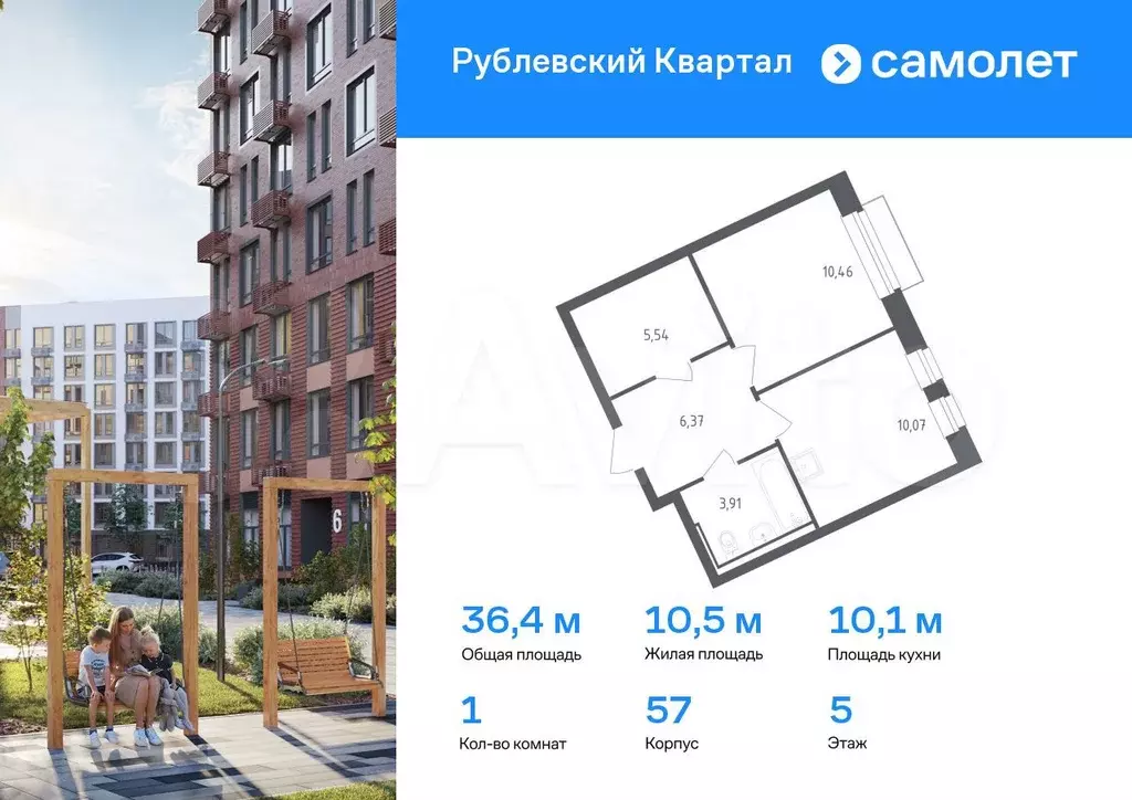 1-к. квартира, 36,4 м, 5/9 эт. - Фото 0