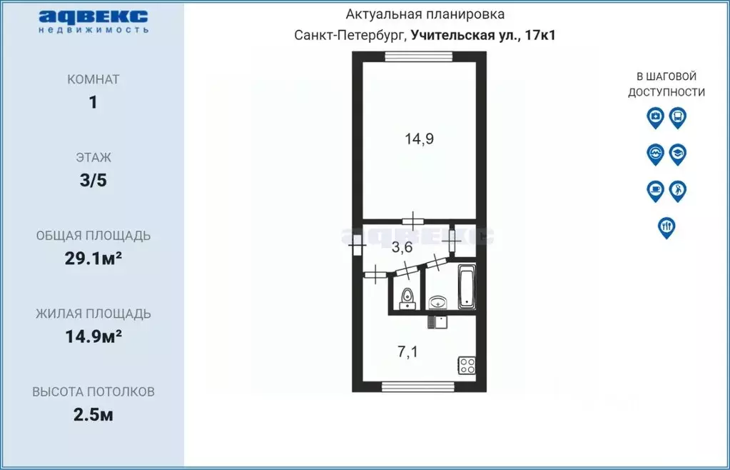 1-к кв. Санкт-Петербург Учительская ул., 17К1 (29.1 м) - Фото 2