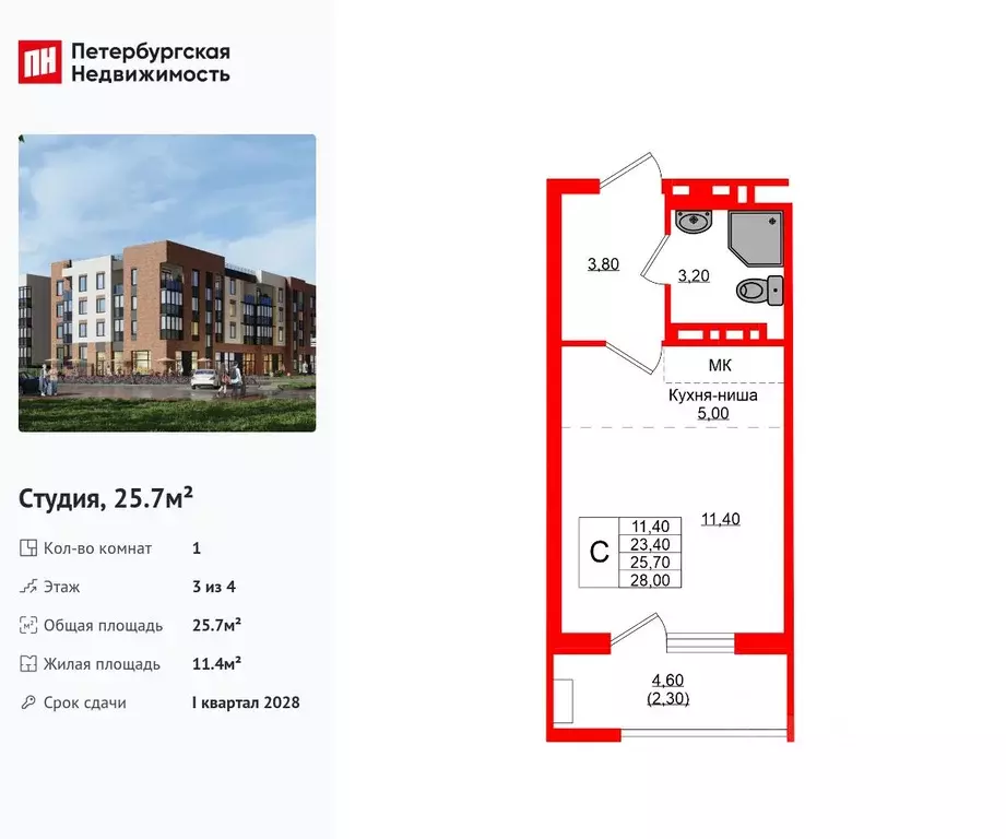 Студия Калининградская область, Зеленоградский муниципальный округ, ... - Фото 1