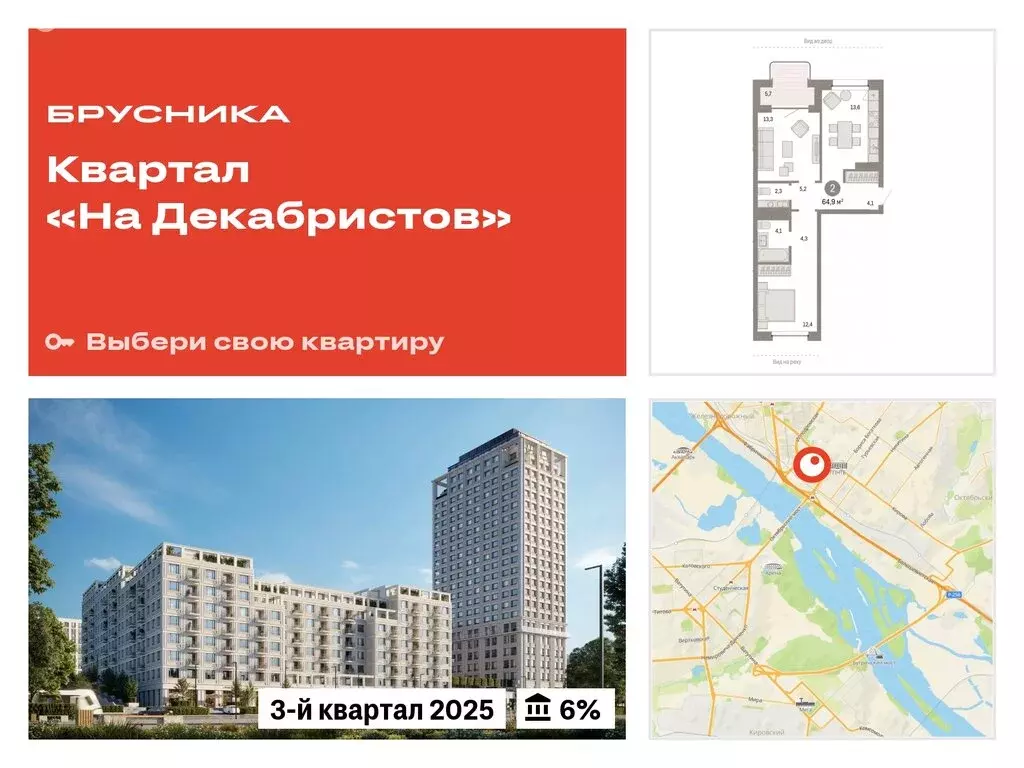 2-комнатная квартира: Новосибирск, Зыряновская улица, 53с (65.14 м) - Фото 0