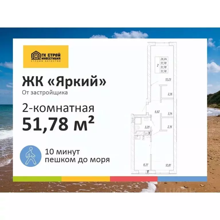 2-к кв. Калининградская область, Зеленоградск  (51.78 м) - Фото 1