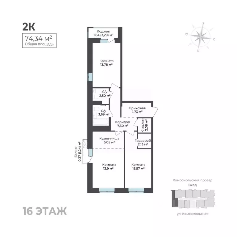 2-к кв. Удмуртия, Ижевск Комсомольский проезд (74.34 м) - Фото 1