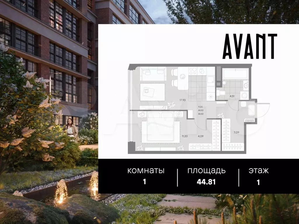 1-к. квартира, 44,8 м, 1/8 эт. - Фото 0