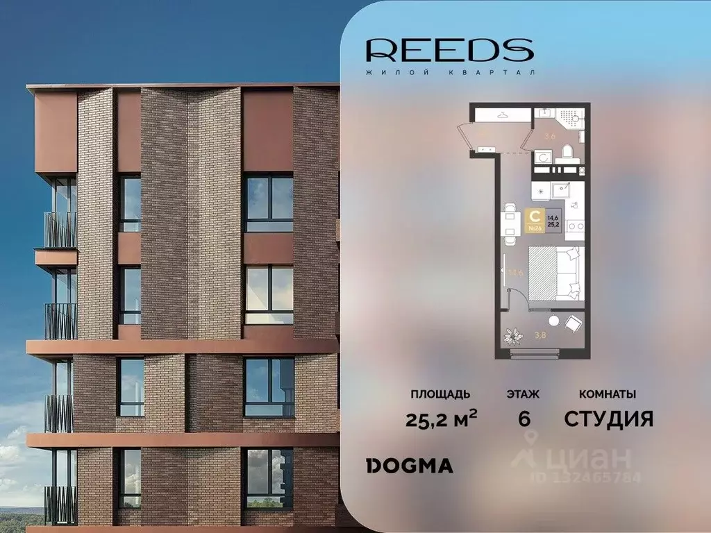 Студия Краснодарский край, Краснодар  (25.2 м) - Фото 1