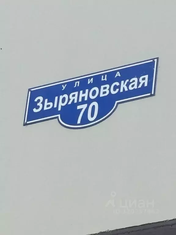 1-к кв. Кемеровская область, Новокузнецк Зыряновская ул., 70 (22.0 м) - Фото 1