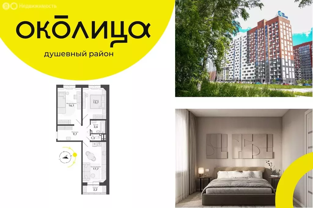 3-комнатная квартира: Садовый, микрорайон Околица, 8 (64.4 м) - Фото 0