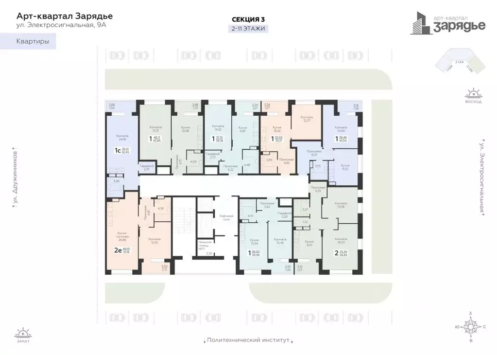 1-к кв. Воронежская область, Воронеж Электросигнальная ул., 9А (43.85 ... - Фото 2