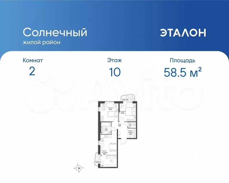 2-к. квартира, 58,5 м, 10/15 эт. - Фото 0