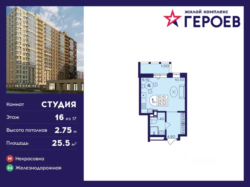 Студия Московская область, Балашиха Железнодорожный мкр, Центр-2 мкр, ... - Фото 0