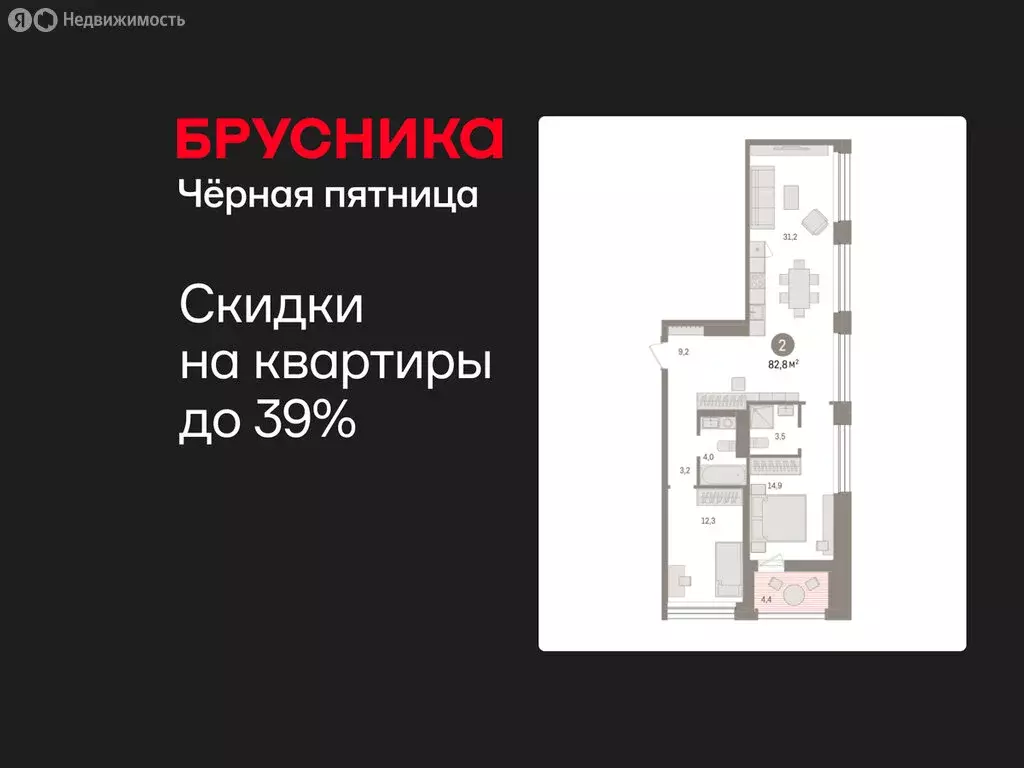 2-комнатная квартира: Тюмень, улица Муравленко, 9/2 (82.76 м) - Фото 1