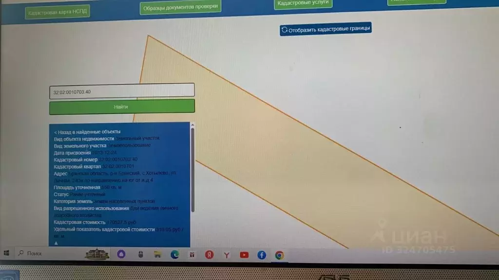 Участок в Брянская область, Брянский район, Глинищевское с/пос, с. ... - Фото 2