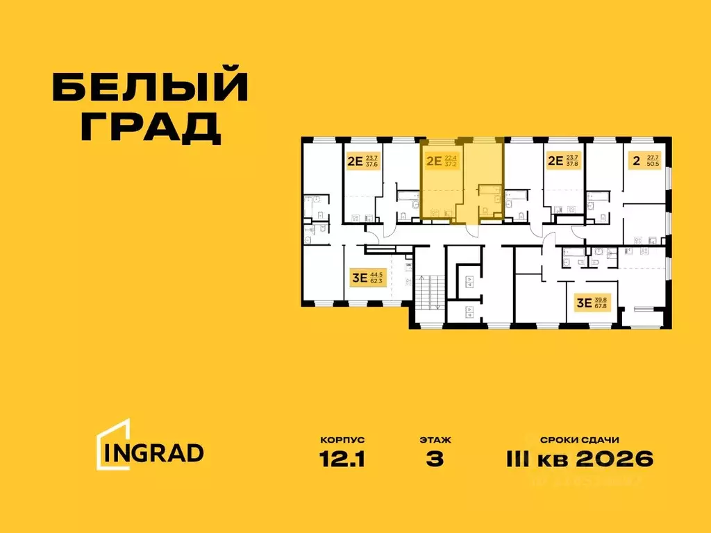 2-к кв. Московская область, Мытищи Белый Grad жилой комплекс, 12.1 ... - Фото 1