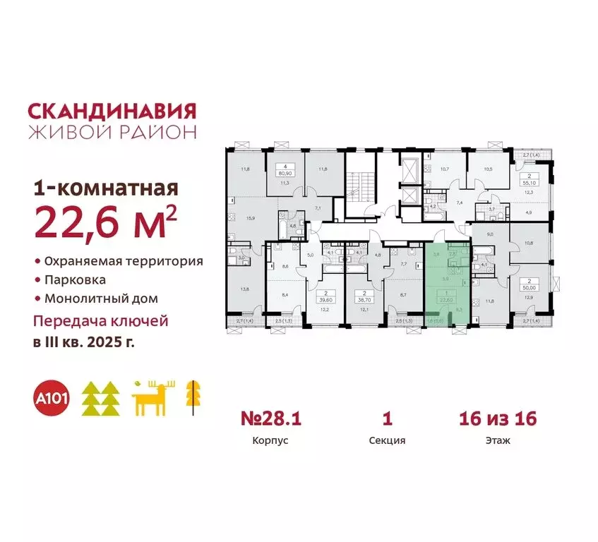 Квартира-студия: Москва, поселение Сосенское, квартал № 167 (22.6 м) - Фото 1