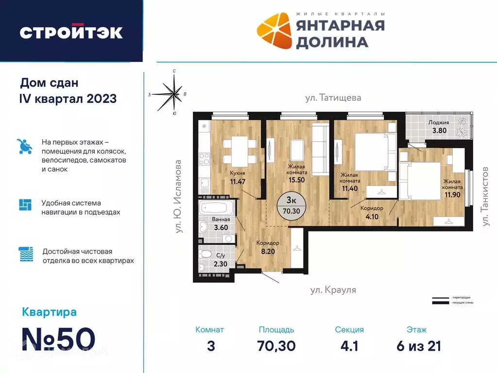 Продаётся 3-к квартира, 71.25 м - Фото 0