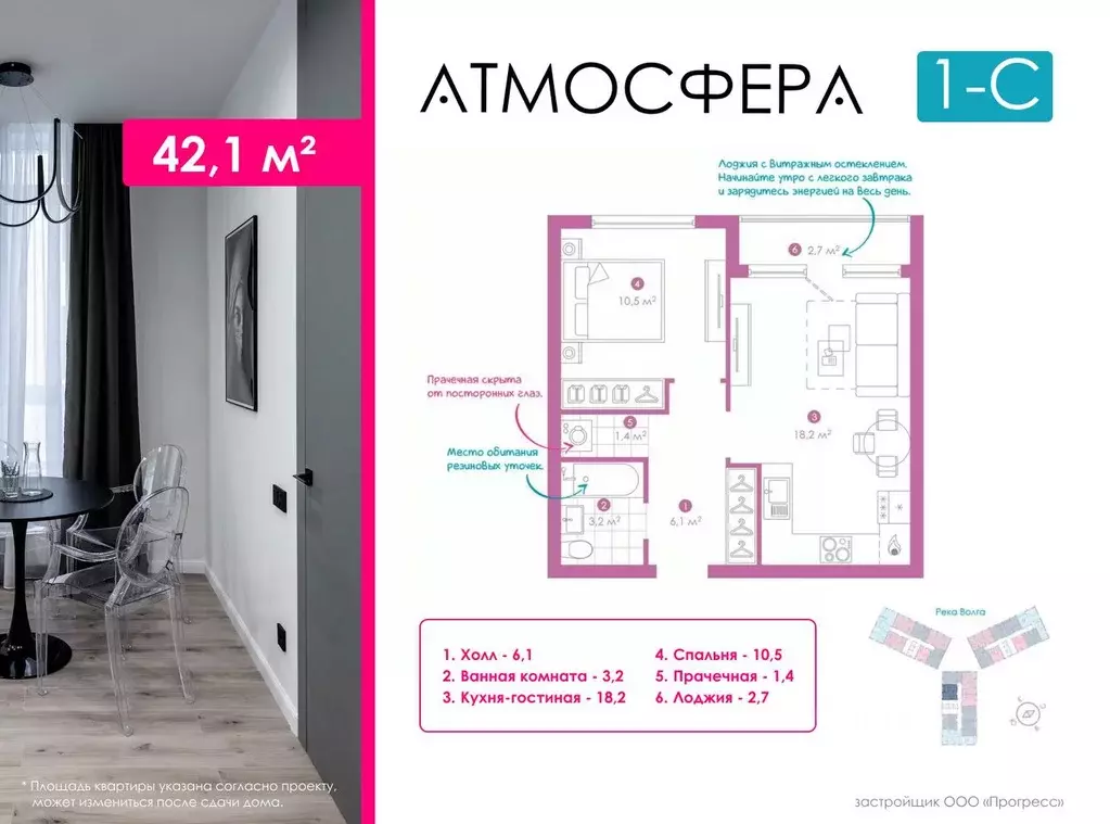 1-к кв. Астраханская область, Астрахань ул. Бехтерева, 2Б (39.9 м) - Фото 0