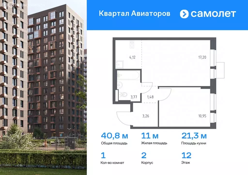 2-комнатная квартира: Балашиха, жилой комплекс Квартал Авиаторов, к4 ... - Фото 0