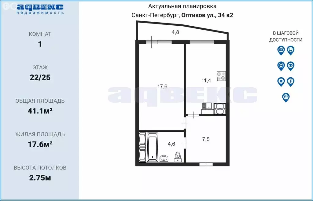 1-комнатная квартира: Санкт-Петербург, улица Оптиков, 34к2 (41.1 м) - Фото 1