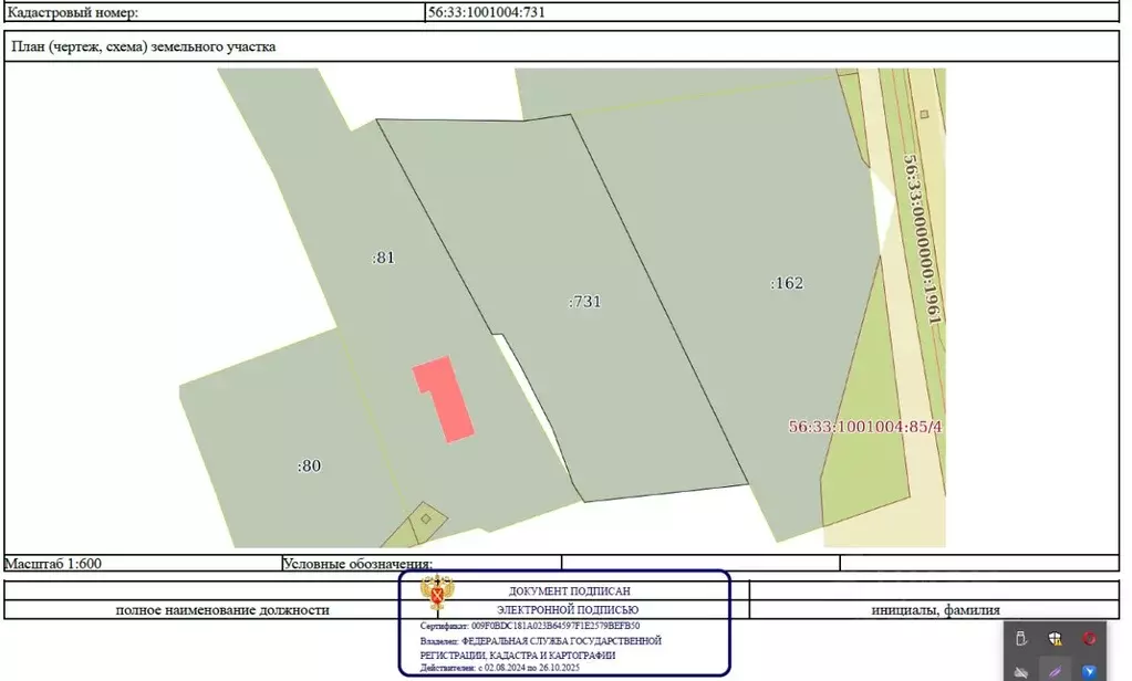 Участок в Оренбургская область, Тюльганский район, Ташлинский ... - Фото 2