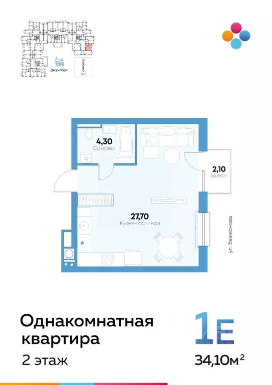Студия Астраханская область, Астрахань ул. Адмирала Нахимова, 141Б ... - Фото 0