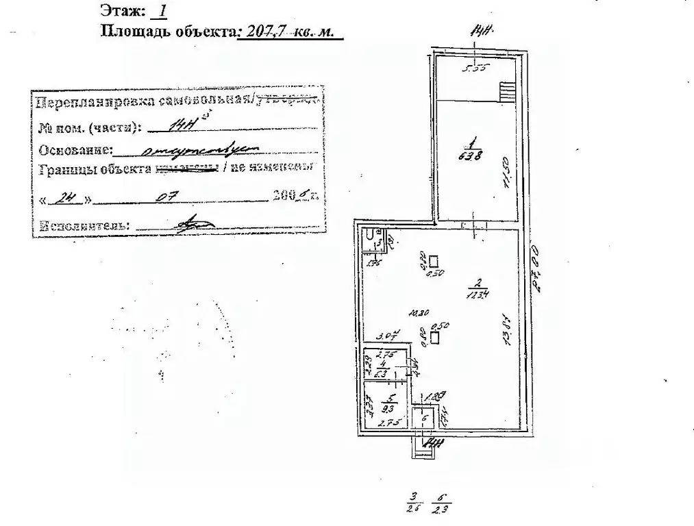 Офис в Санкт-Петербург ул. Коллонтай, 24к2 (208 м) - Фото 2