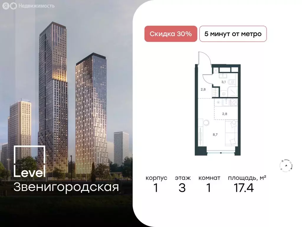 Квартира-студия: Москва, жилой комплекс Левел Звенигородская, к1 (17.4 ... - Фото 0
