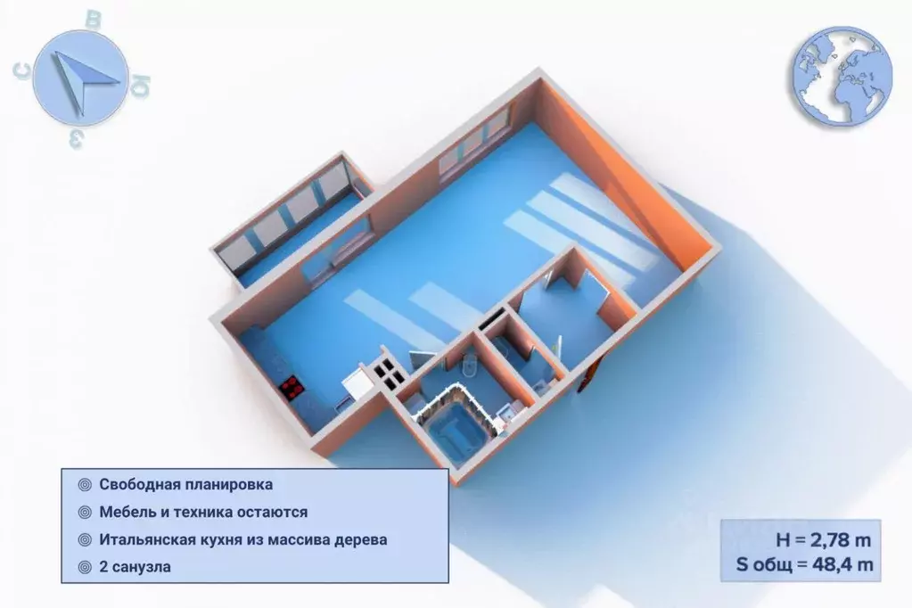 Квартира, студия, 48.4 м - Фото 1