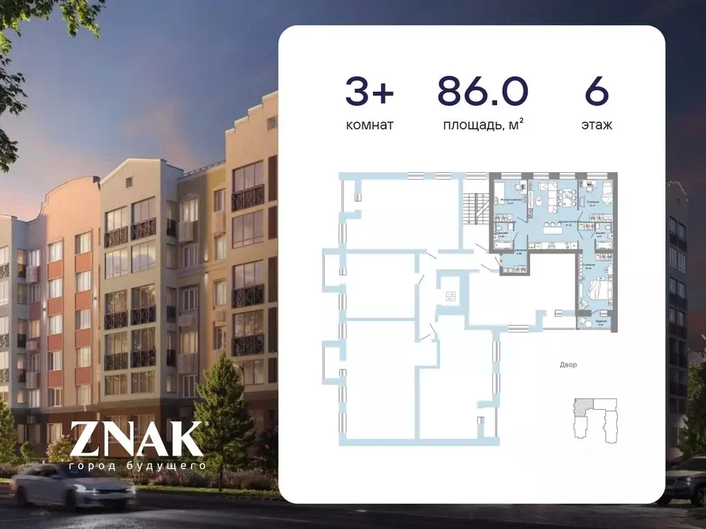 3-к кв. Кировская область, Киров ул. Дмитрия Козулева, 2к2 (86.0 м) - Фото 1