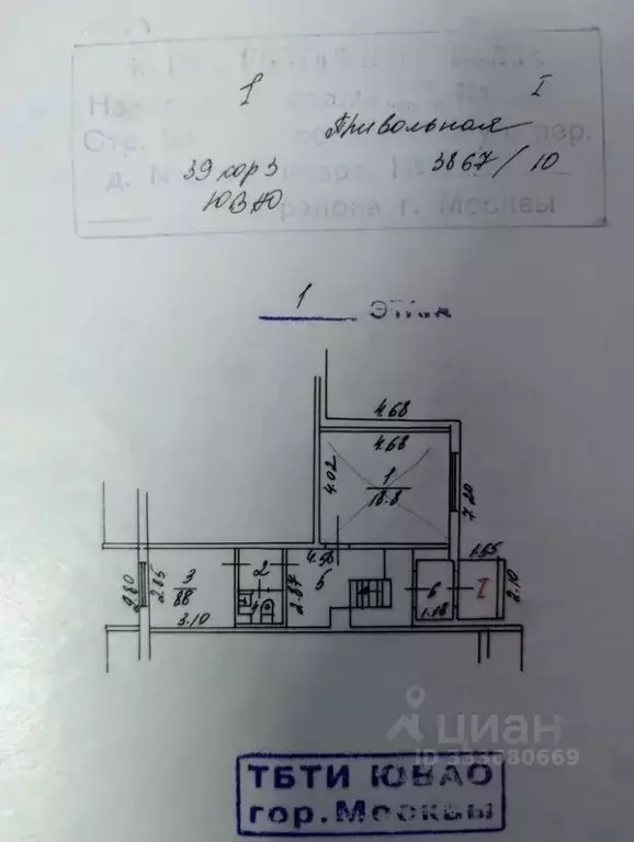 Помещение свободного назначения в Москва Привольная ул., 39К3 (47 м) - Фото 1
