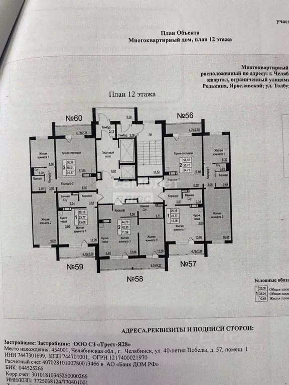 3-к кв. Челябинская область, Челябинск Ярославская ул., 17 (61.0 м) - Фото 1