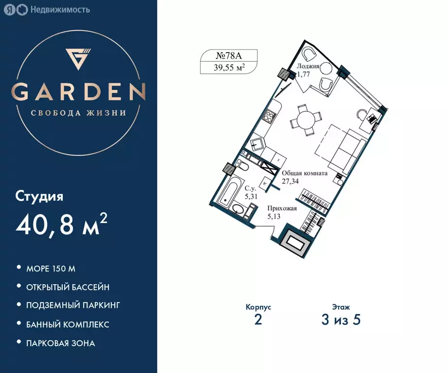 Квартира-студия: Севастополь, улица Лётчиков, 10к3 (40.8 м) - Фото 1