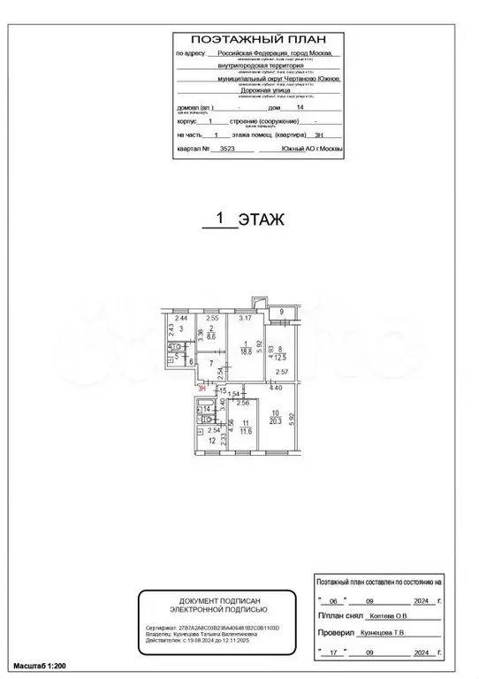 Продам помещение свободного назначения, 104.4 м - Фото 0