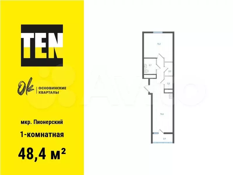 1-к. квартира, 48,4 м, 4/19 эт. - Фото 0