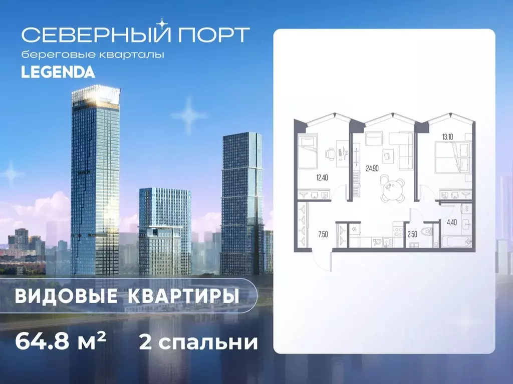 2-к кв. Москва Северный порт жилой комплекс (64.8 м) - Фото 0