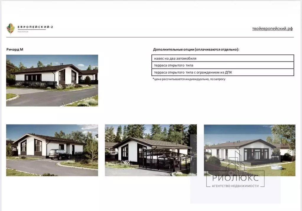 Дом в Челябинская область, Сосновский муниципальный округ, Поселок ... - Фото 2