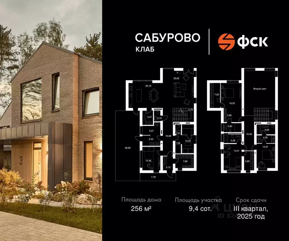 Коттедж в Московская область, Красногорск городской округ, Сабурово ... - Фото 2