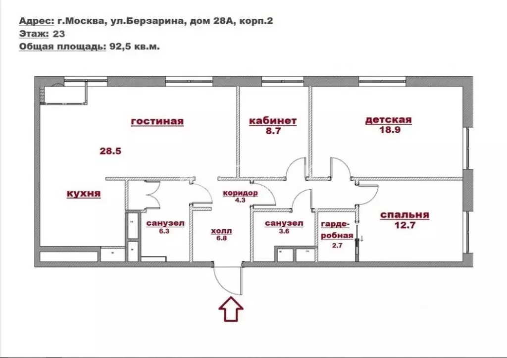 4-комнатная квартира: Москва, улица Берзарина, 28Ак2 (94.2 м) - Фото 1