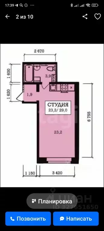 Студия Ярославская область, Ярославль ул. Дядьковская, 2 (29.0 м) - Фото 2