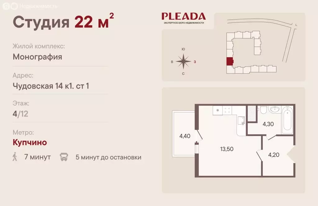 Квартира-студия: посёлок Шушары, Чудовская улица, 14к1 (22 м) - Фото 1