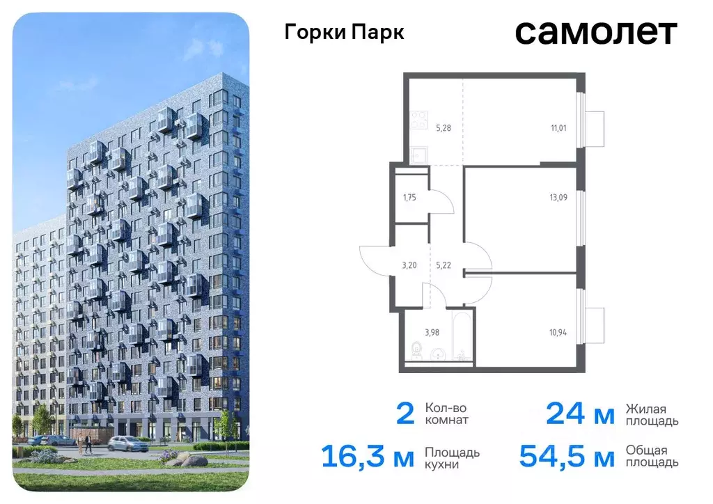 2-к кв. Московская область, Ленинский городской округ, д. Коробово ... - Фото 0