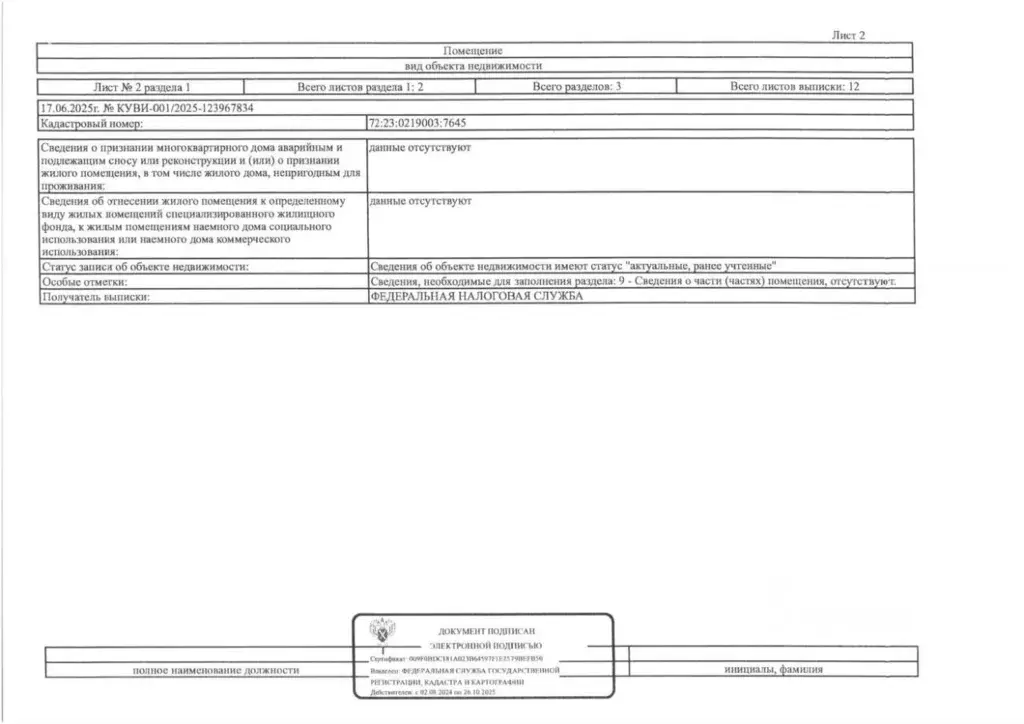 Гараж в Тюменская область, Тюмень ул. Пермякова, 2А/3 (32 м) - Фото 1