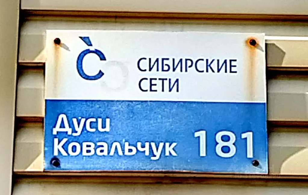 Комната Новосибирская область, Новосибирск ул. Дуси Ковальчук, 181 ... - Фото 0