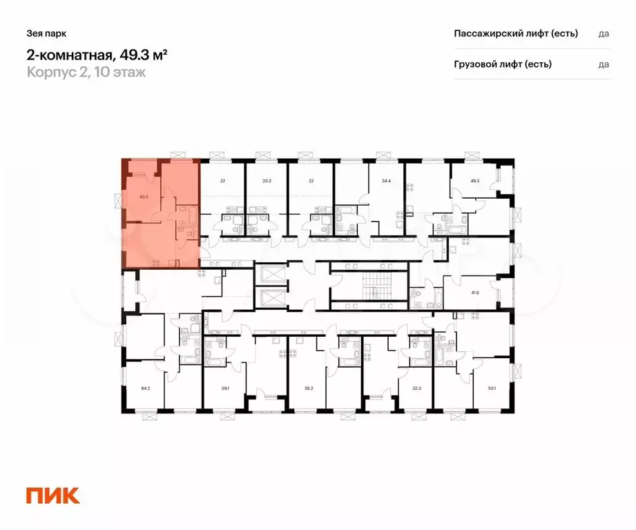 2-к. квартира, 49,3 м, 14/16 эт. - Фото 1